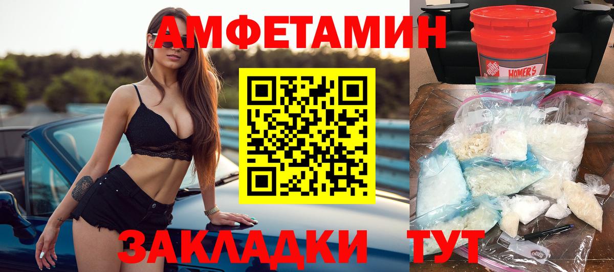 Amphetamine  Amphetamine Premium  Вход с VPN  Надым 