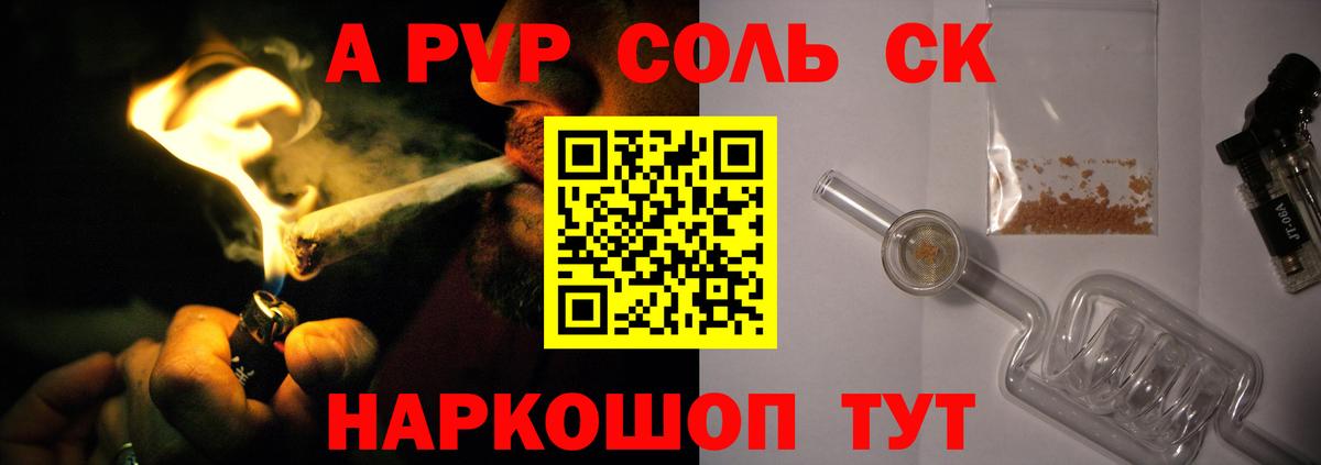 А ПВП  А ПВП Crystall  Надым  Вход с VPN  A PVP СК 