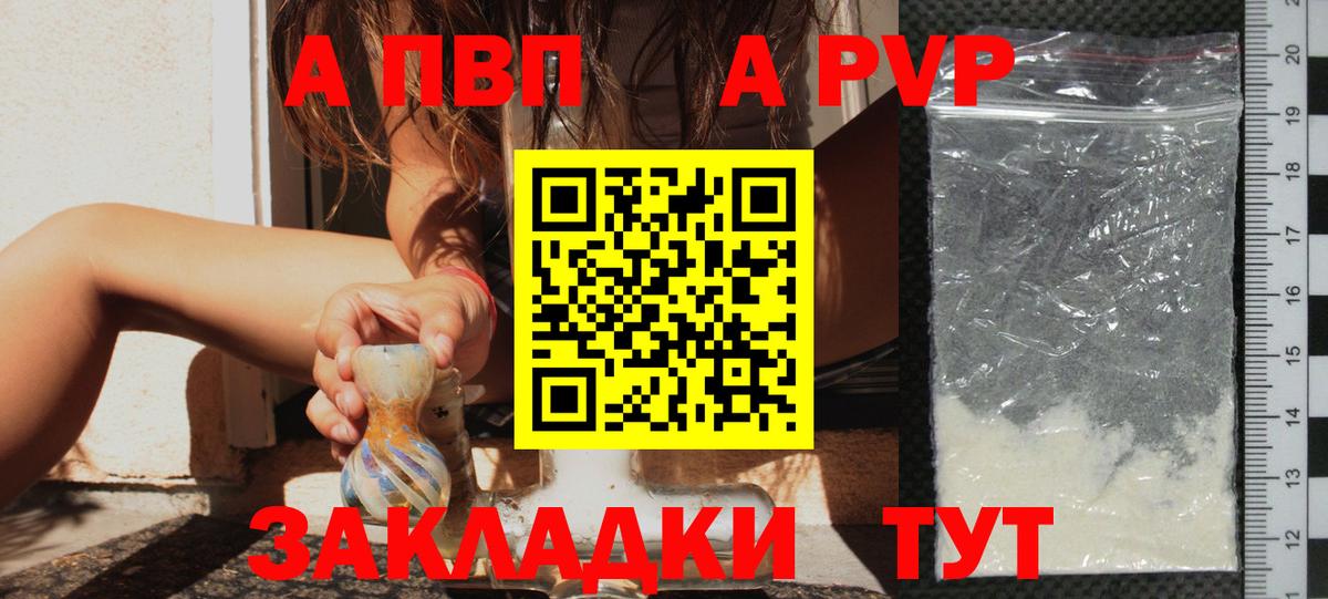 Alpha-PVP СК КРИС Надым