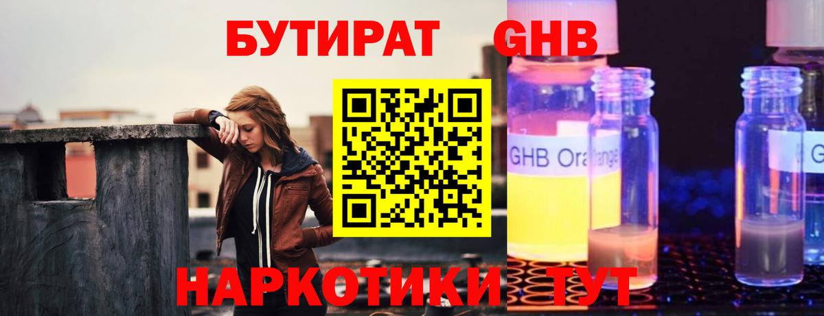Альфа ПВП СОЛЬ кристаллы  ГАШИШ  COCAIN  Канабис  МЕФ  MDMA  Мефедрон кристаллы  Надым  Вход с VPN  ЭКСТАЗИ 