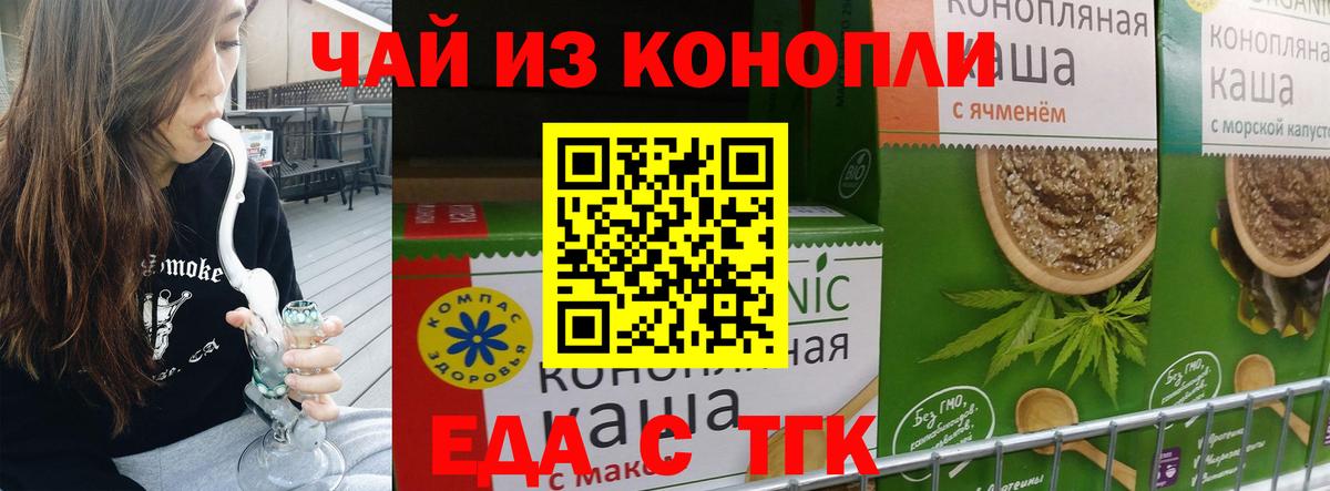 Печенье с ТГК марихуана  Вход с VPN  Надым 