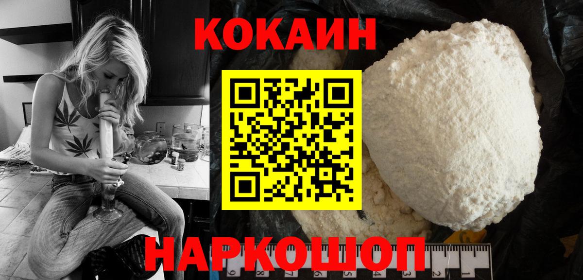 Кокаин VHQ Надым