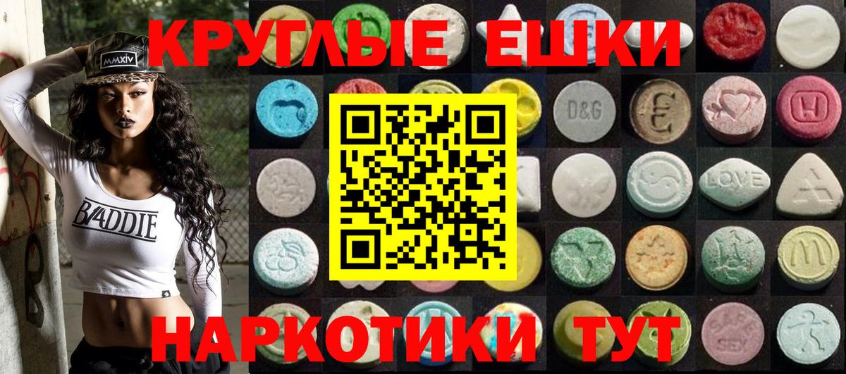 Надым  Экстази 280мг  как найти наркотики  Вход с VPN  Ecstasy круглые 