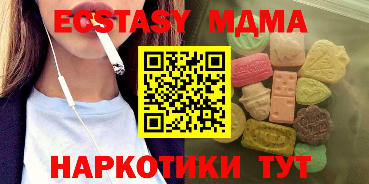 ЭКСТАЗИ MDMA Надым