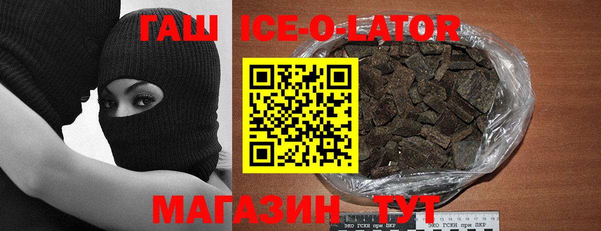 ГАШ индика сатива Надым