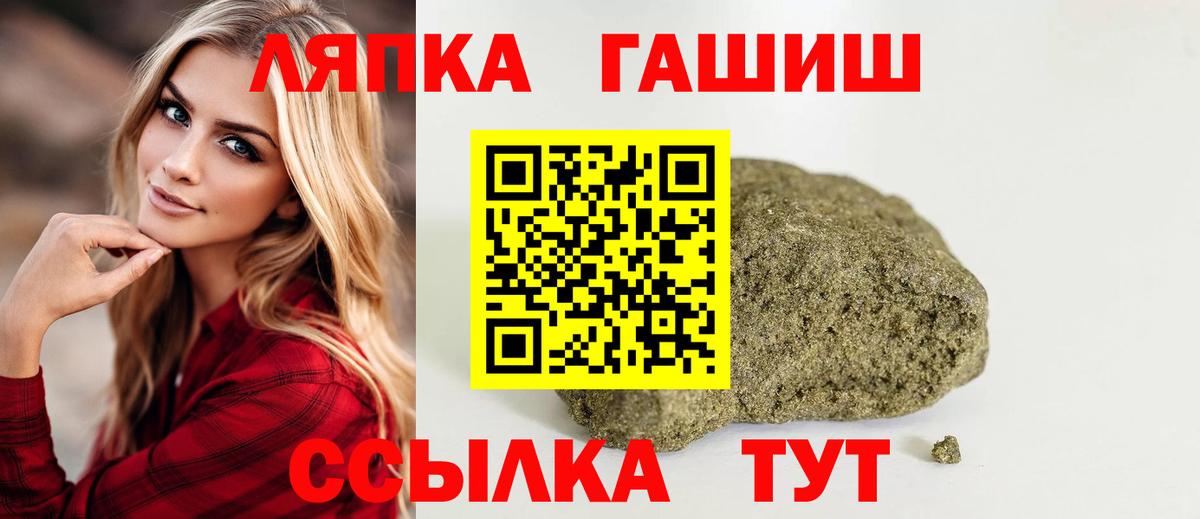 Надым  ГАШИШ Cannabis  Вход с VPN 