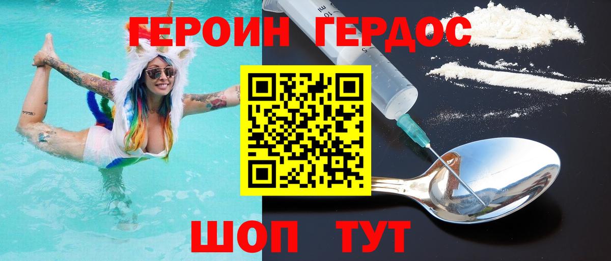 Надым  Героин белый  Героин  Вход с VPN 