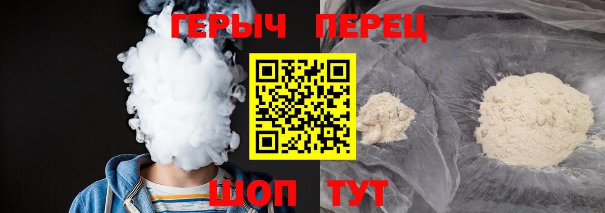 Героин хмурый Надым
