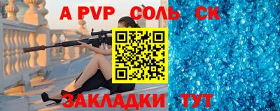 прущие крисы Железногорск