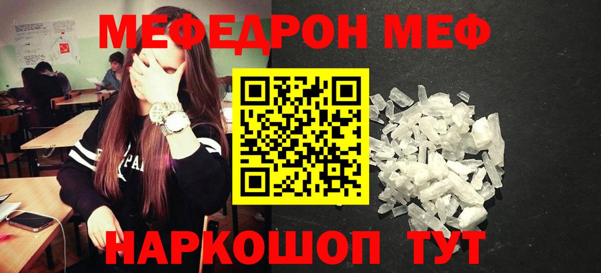 МЕФ мука Надым