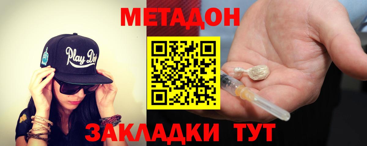 Надым  hydra ссылки  МЕТАДОН мёд  Вход с VPN  МЕТАДОН VHQ 