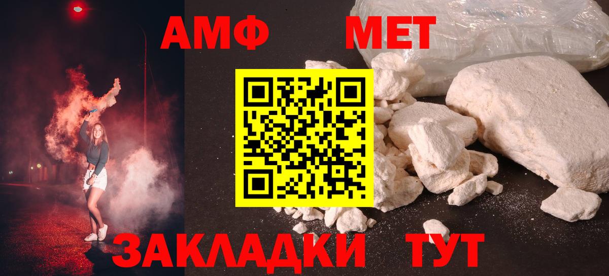 Метамфетамин винт Надым