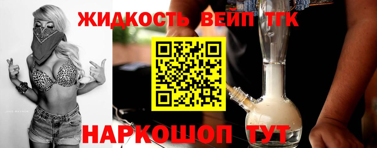 Дистиллят ТГК Wax Надым