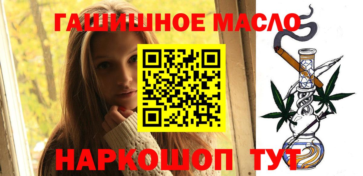 ТГК THC oil  Вход с VPN  Надым 